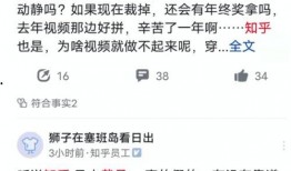 爆料后视频不见了吗知乎,揭秘知乎爆料背后的真相